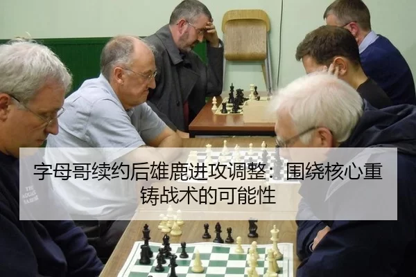zi-mu-ge-xu-yue-hou-xiong-lu-jin-gong-tiao-zheng-wei-rao-he-xin-zhong-zhu-zhan-shu-de-ke-neng-xing-3-112.jpg